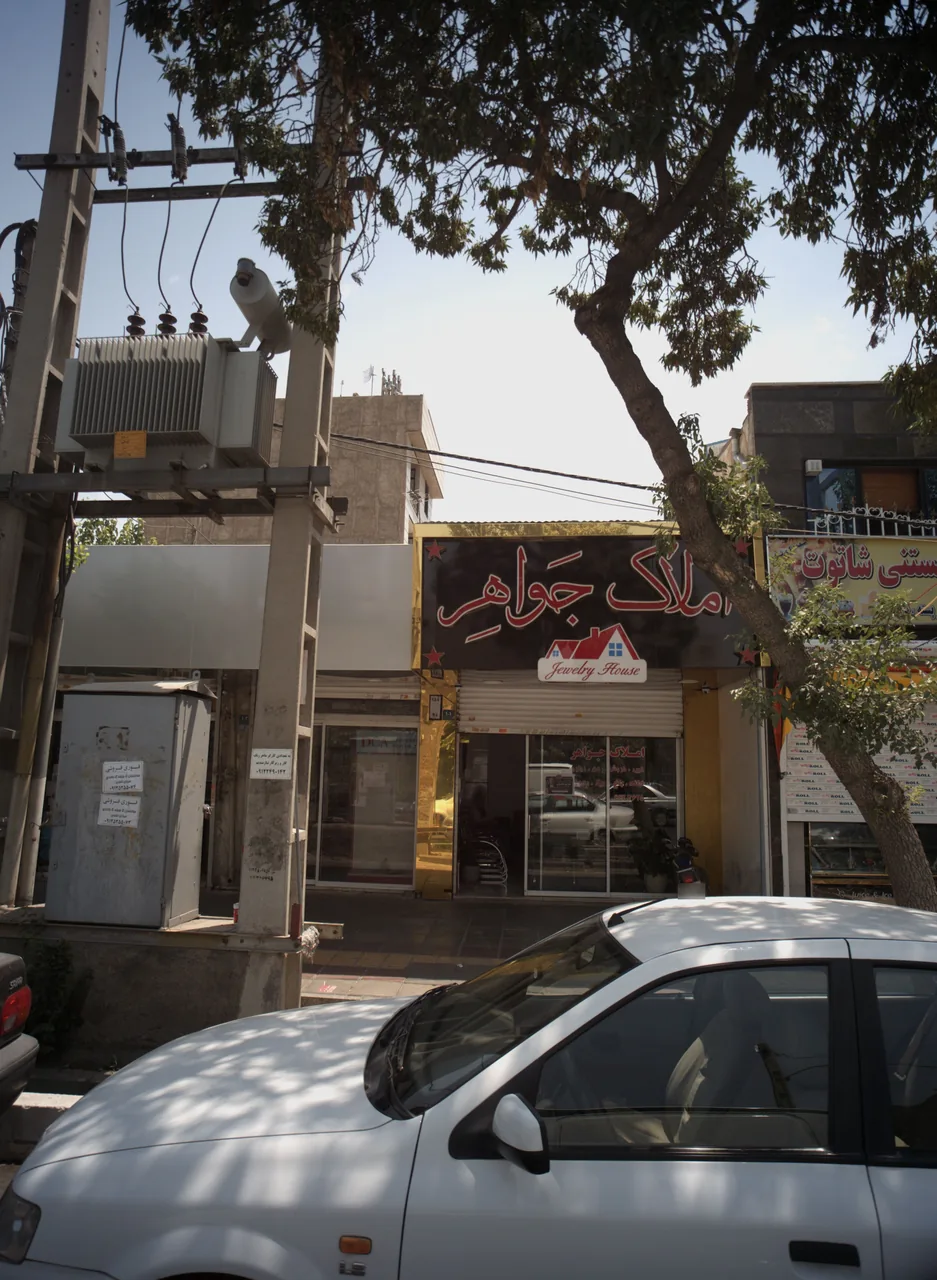 املاک جواهر