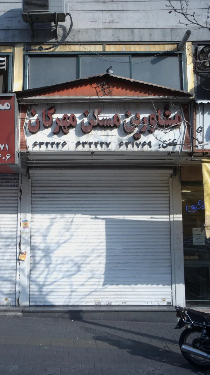 مشاورین مسکن مهرگان - تصویر 2