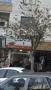دفتر املاک فدک