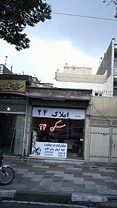 املاک 24