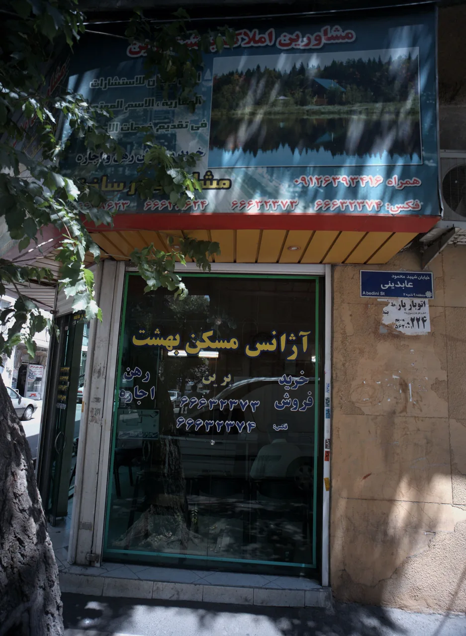 مشاورین املاک مسکن بهشت