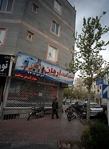 مشاور املاک آریان