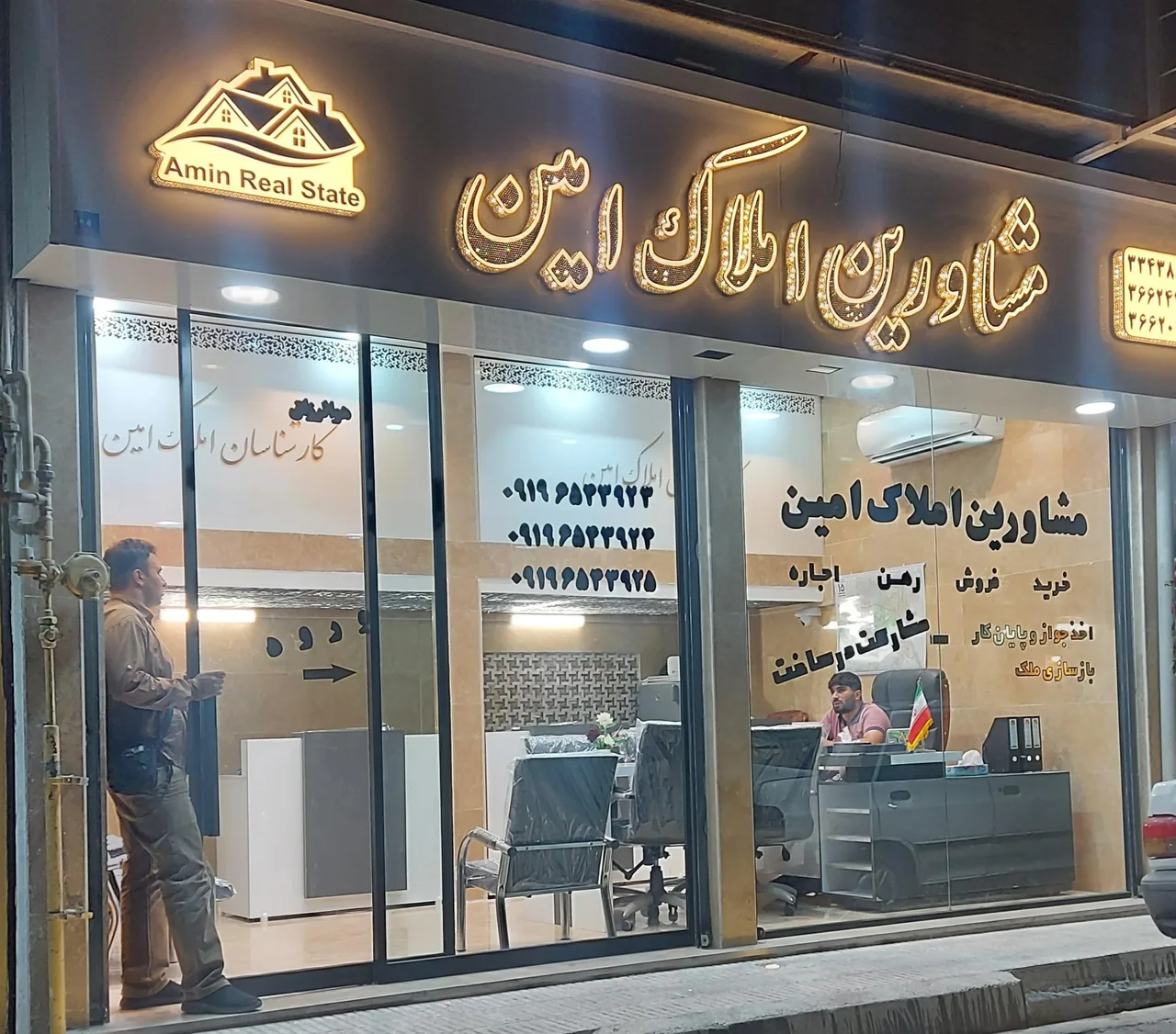 مشاوراملاک امین