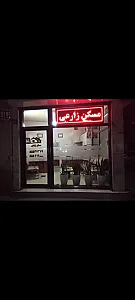 مسکن زارعی