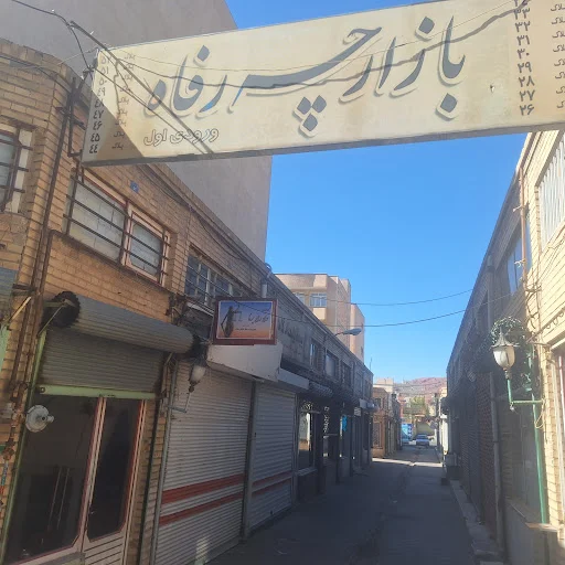 موسسه حقوقی دادراه برنا - شعبه تبریز - دفتر وکالت در تبریز