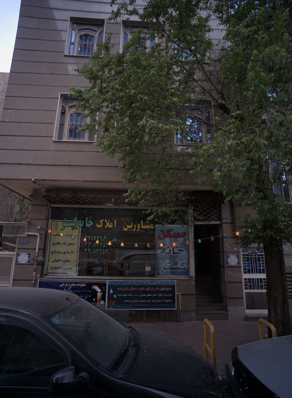 مشاورین املاک خانه گستر