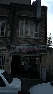 مشاور املاک نادری