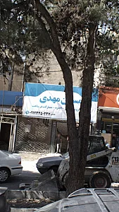 مسکن مهدی