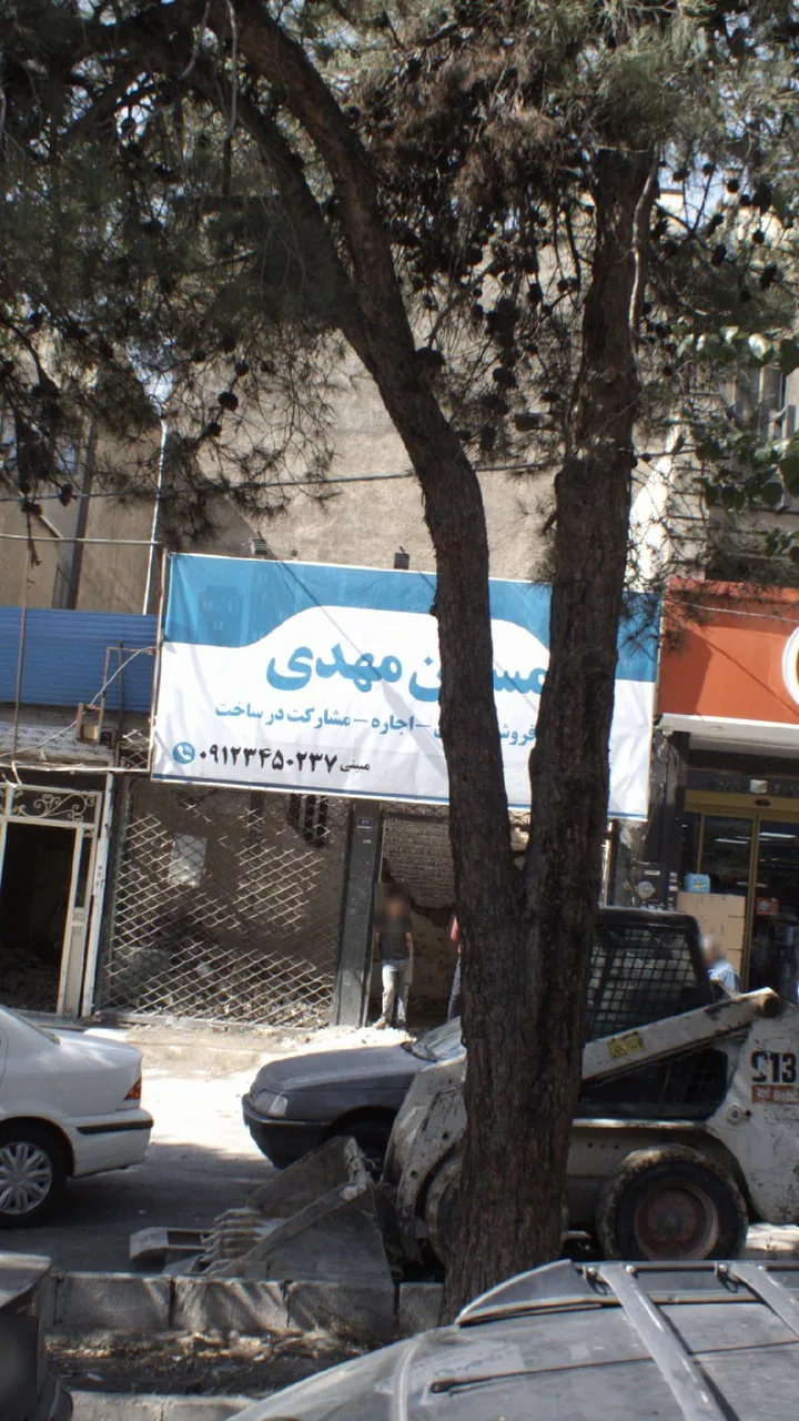 مسکن مهدی