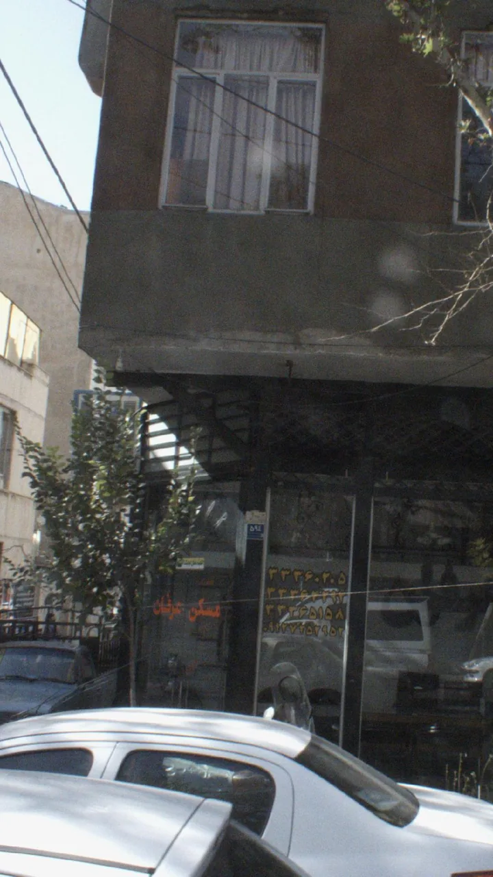 مسکن عرفان