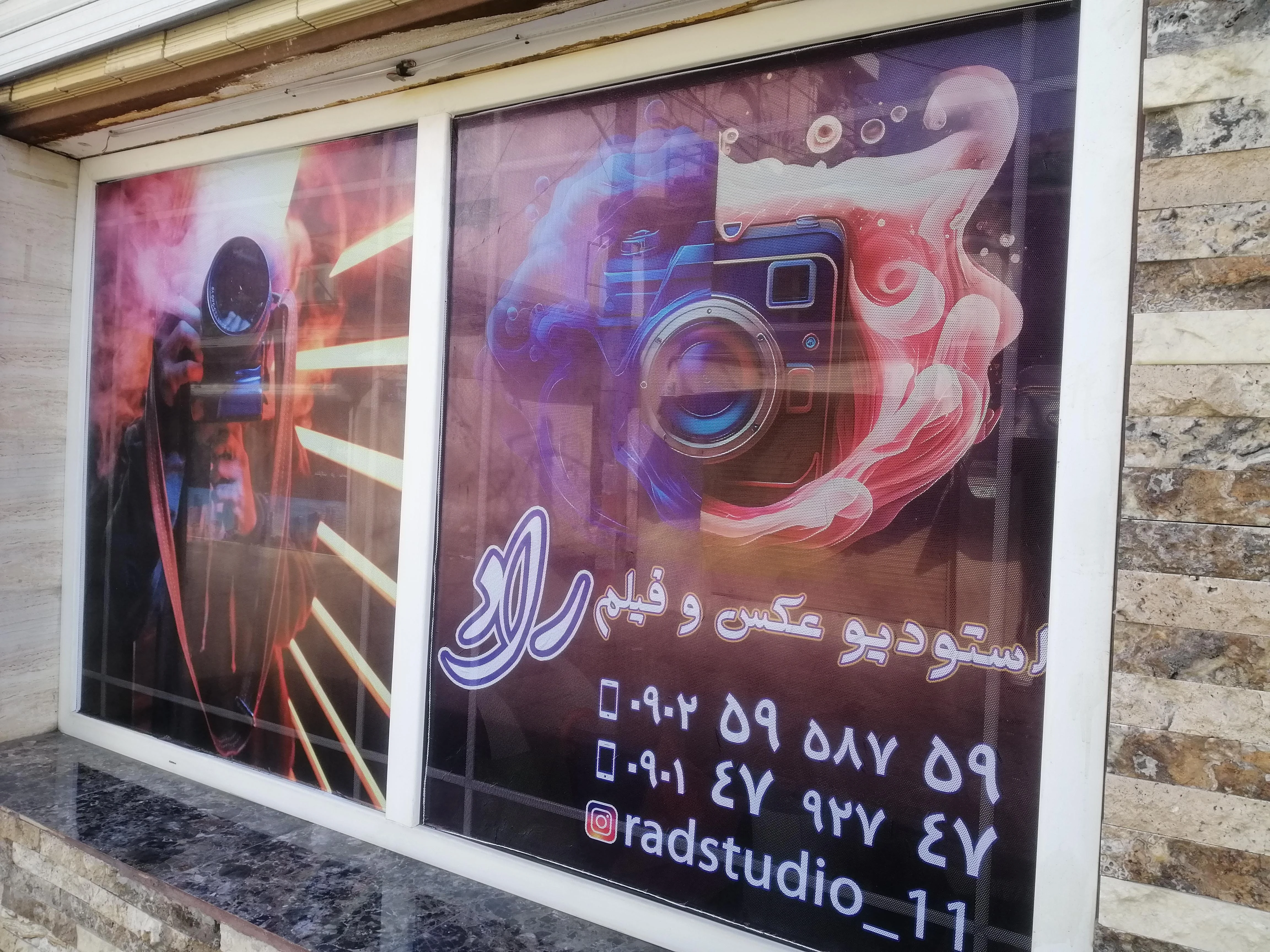 استودیو عکس و فیلم راد - تصویر 2