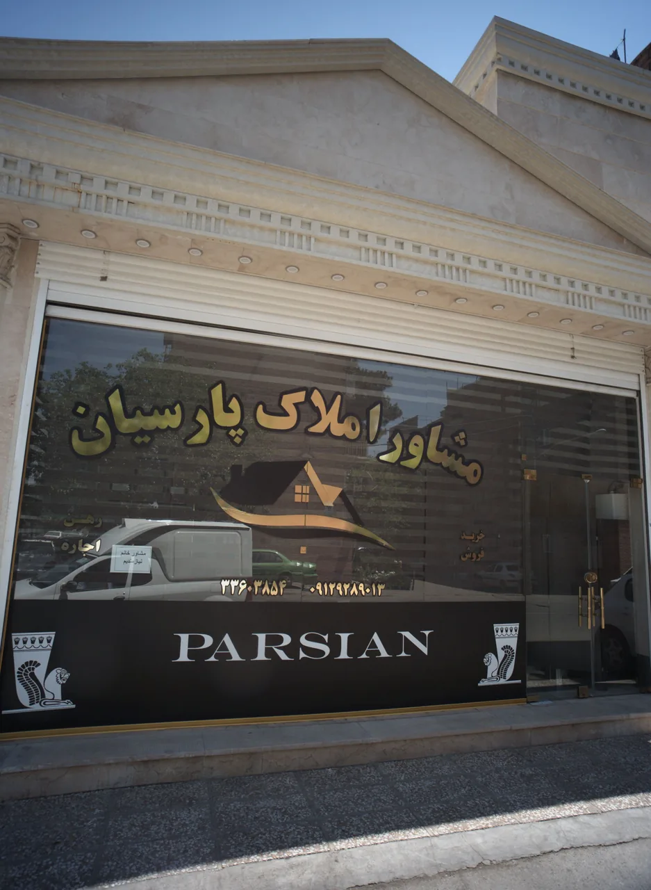 مشاور املاک پارسیان