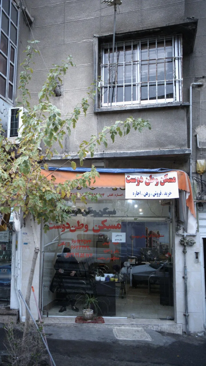 مسکن وطن دوست