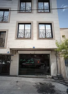 املاک لاله