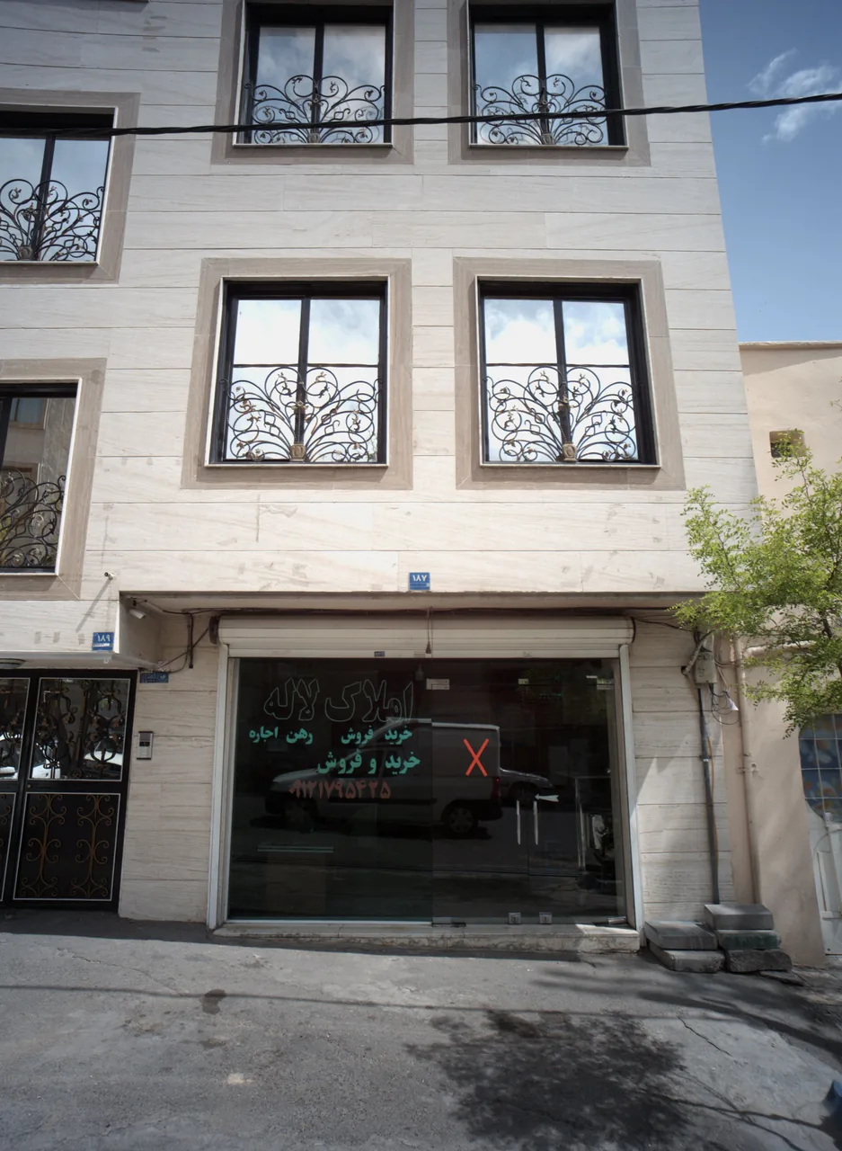 املاک لاله