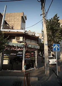 مشاور املاک صباحی