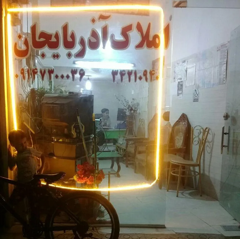 مشاورین املاک آذربایجان