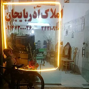 مشاورین املاک آذربایجان