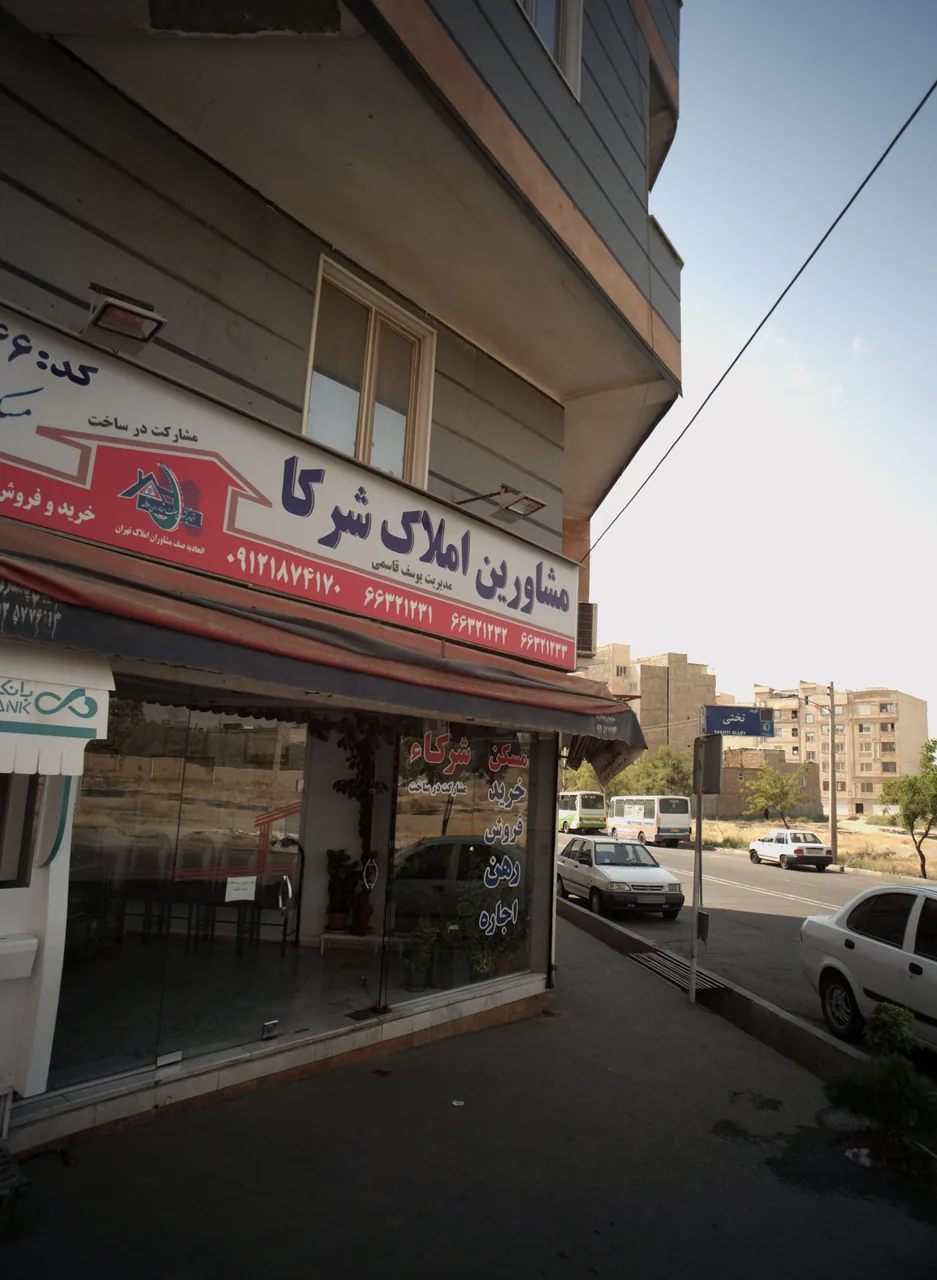 مشاورین املاک شرکا