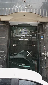 گروه فناوری اطلاعات و ارتباطات بنیان