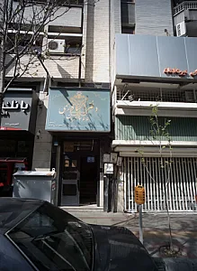 مشاور املاک بهزار