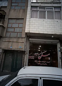 مسکن شجاعیان