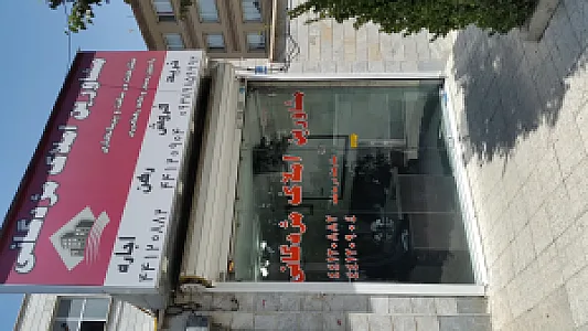 املاک مژدگانی