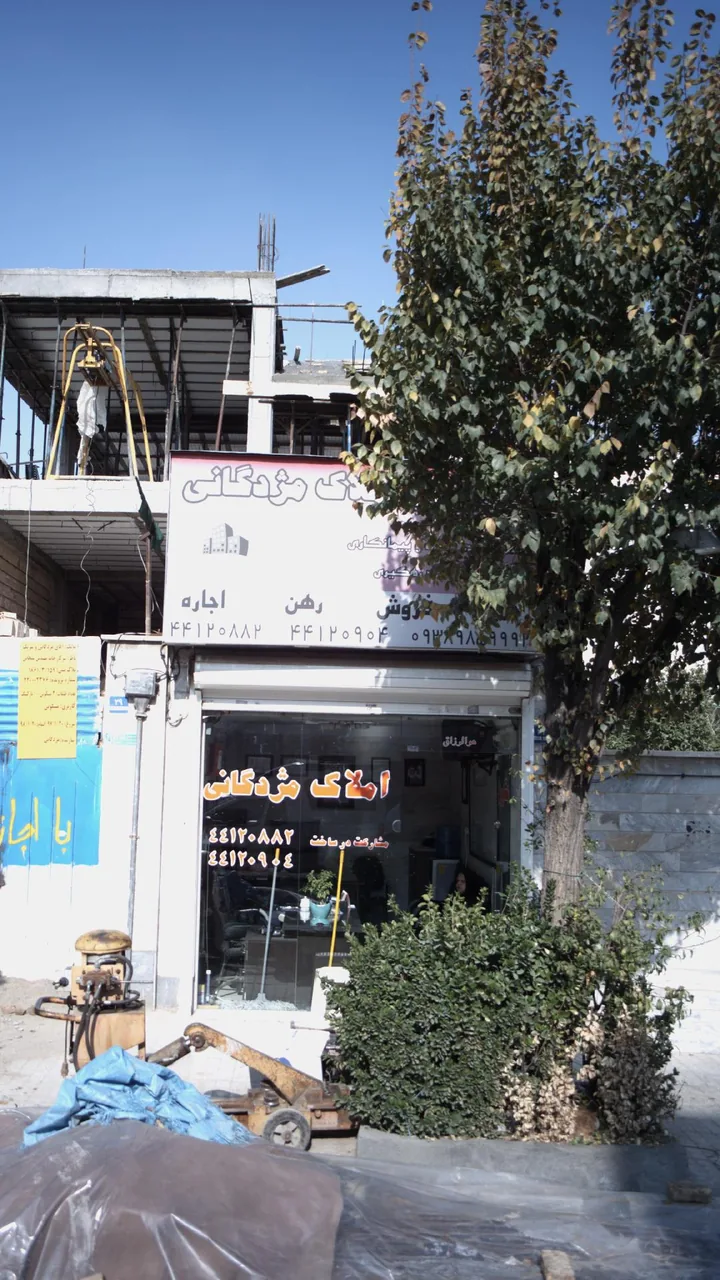 املاک مژدگانی - تصویر 2