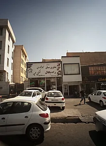 مشاورین مسکن رادیکال