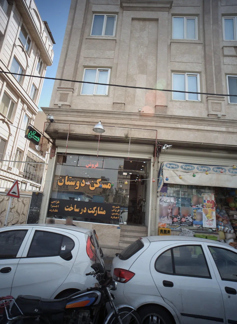 مسکن دوستان