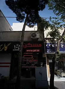 مسکن 105