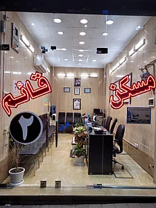 مسکن قائم