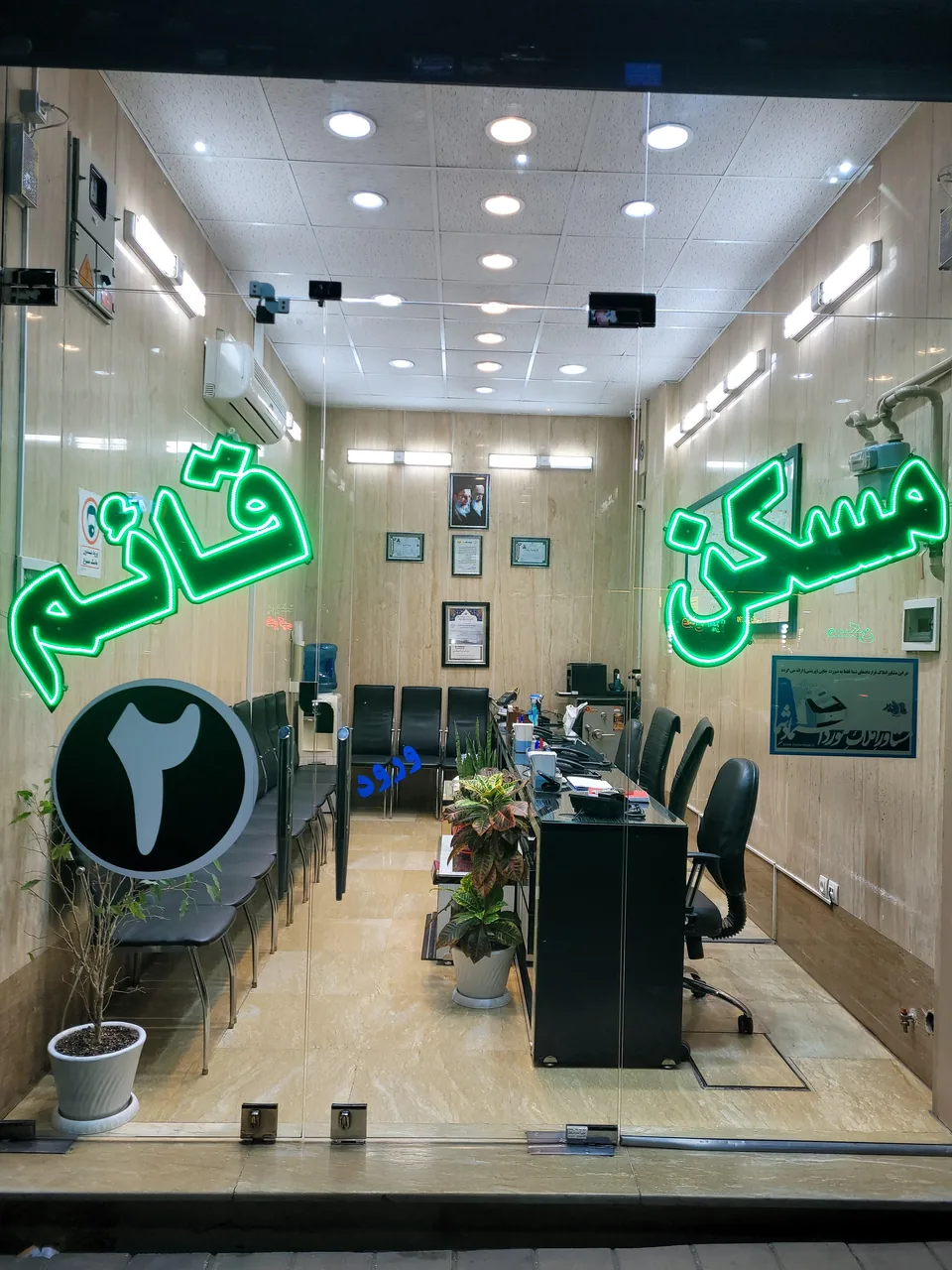 مسکن قائم - تصویر 2