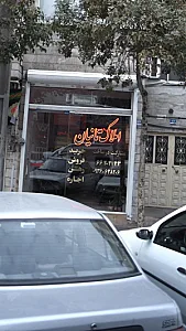 املاک تانیان
