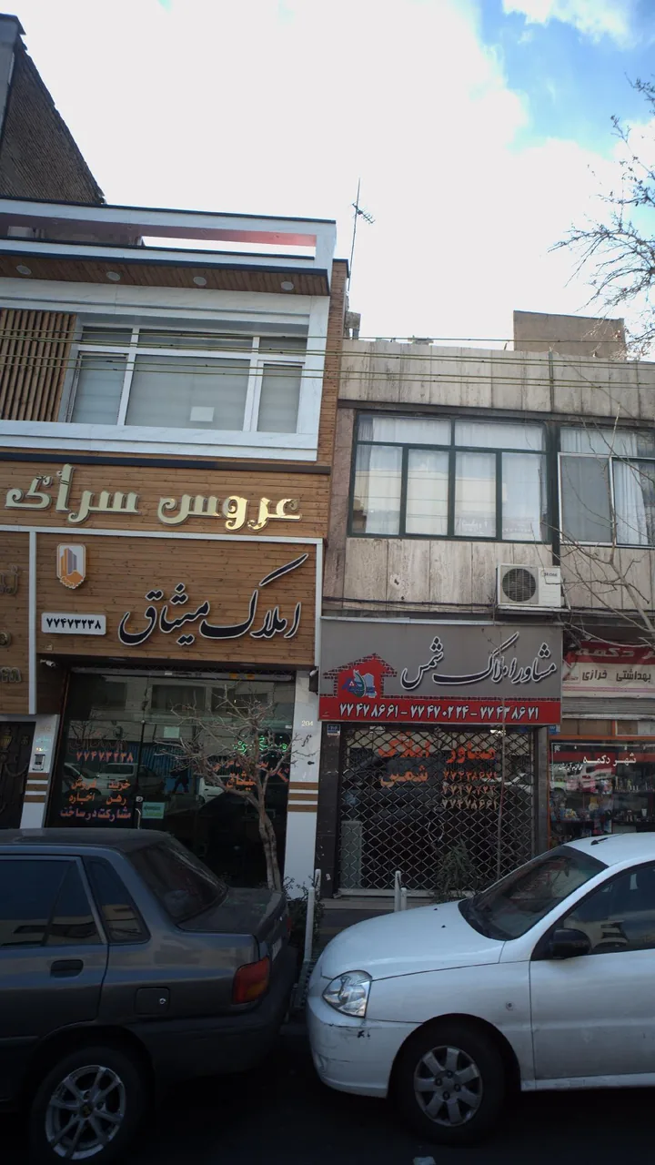 املاک میثاق