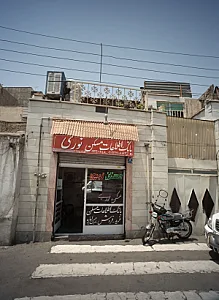 بانک اطلاعات مسکن نوری