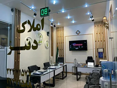 املاک دنیز
