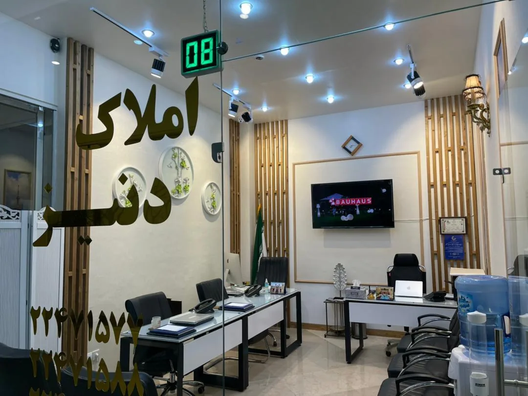 املاک دنیز
