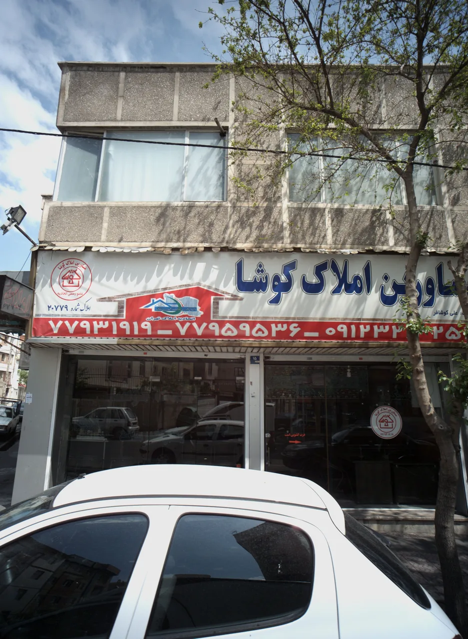 مسکن کوشا