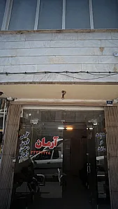 آرمان