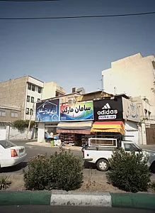 مشاور املاک سامان
