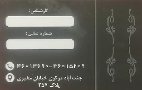 مشاور املاک سادات
