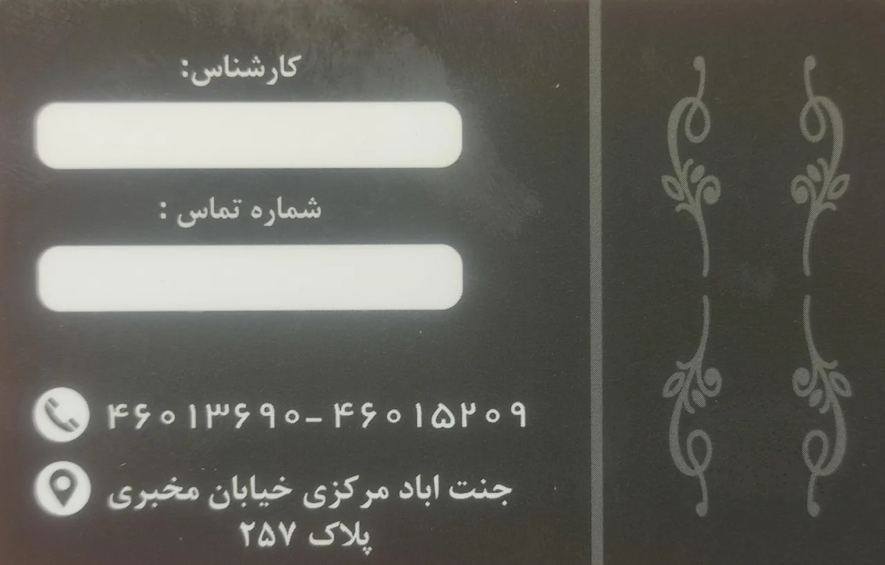 مشاور املاک سادات