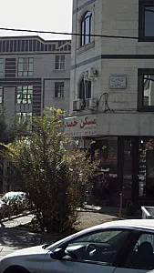 مسکن حمید