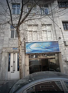 املاک نوین شمیرانات