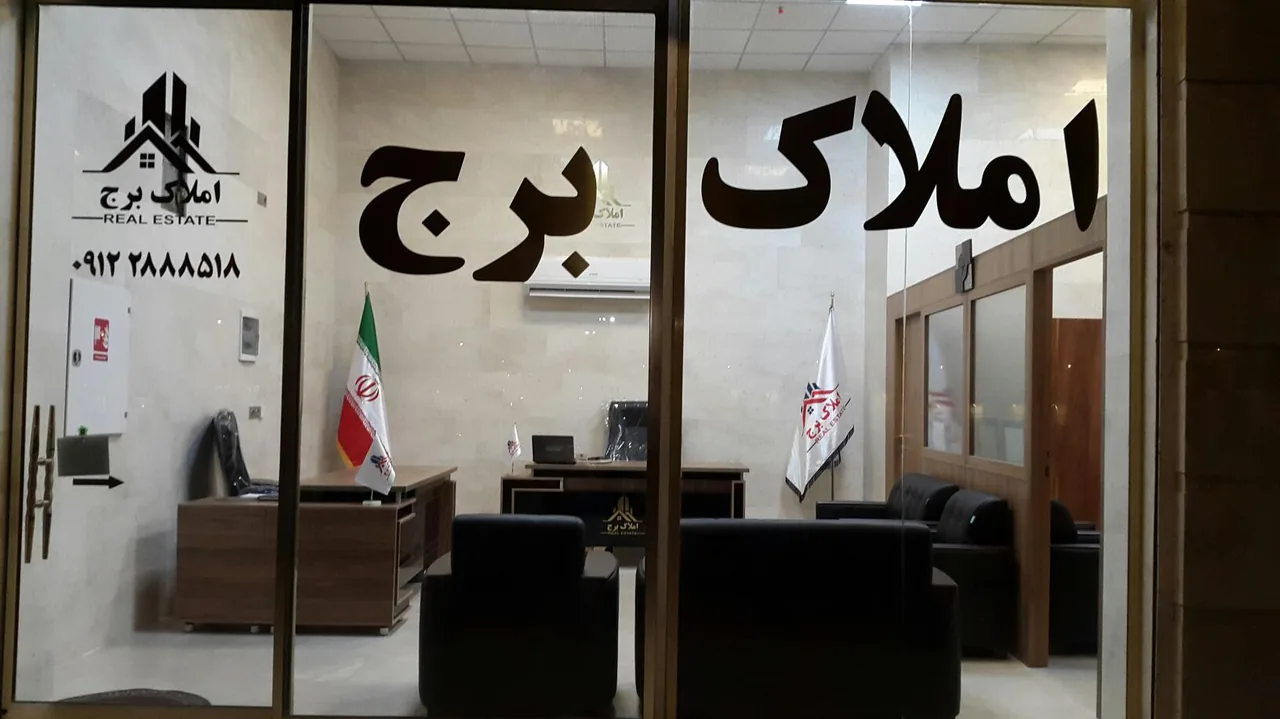 املاک برج - تصویر 3