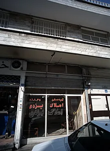 املاک یزدی