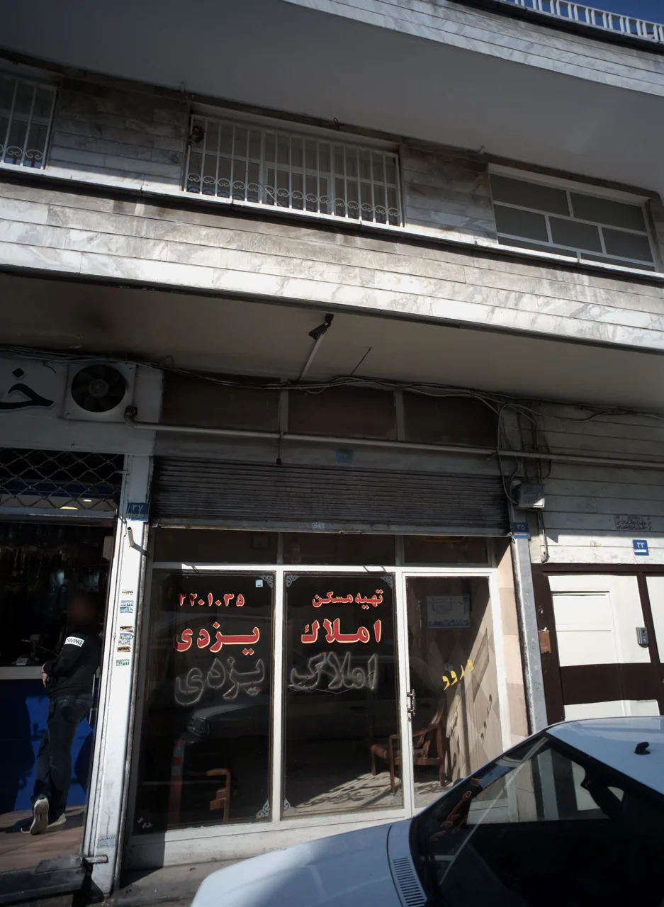 املاک یزدی