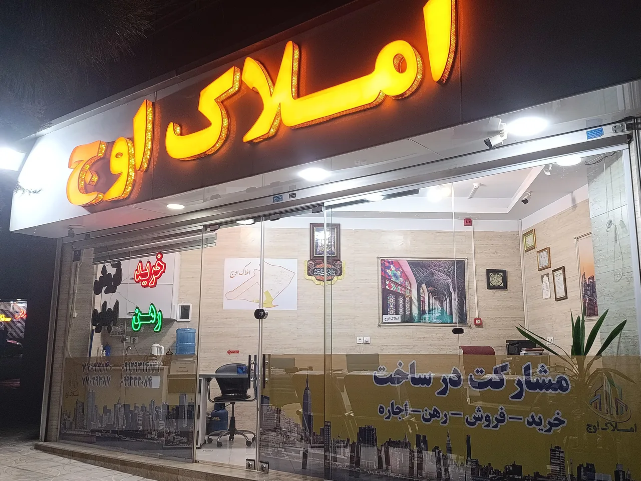 گروه مشاورین املاک اوج - تصویر 2