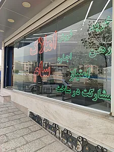 املاک سام